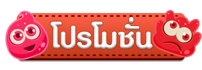 promotion (6)